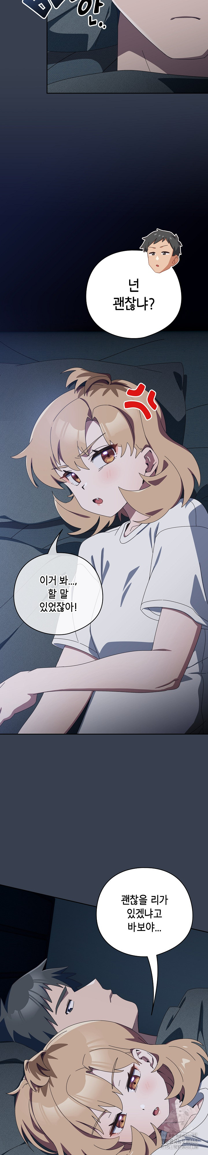 Like No Other Raw - Chapter 34 [photo 5] - MangaPorn