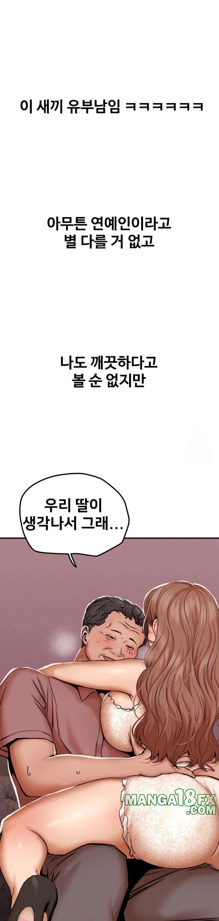Could it Be True? Raw - Chapter 18 [photo 10] - MangaPorn