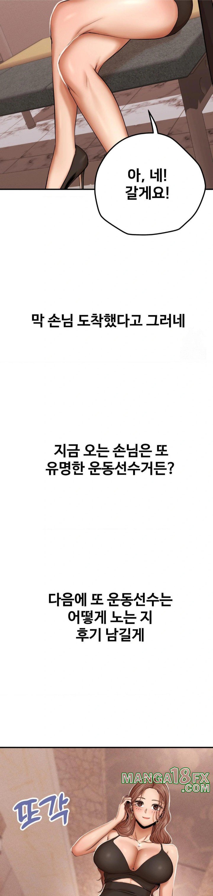 Could it Be True? Raw - Chapter 18 [photo 12] - MangaPorn