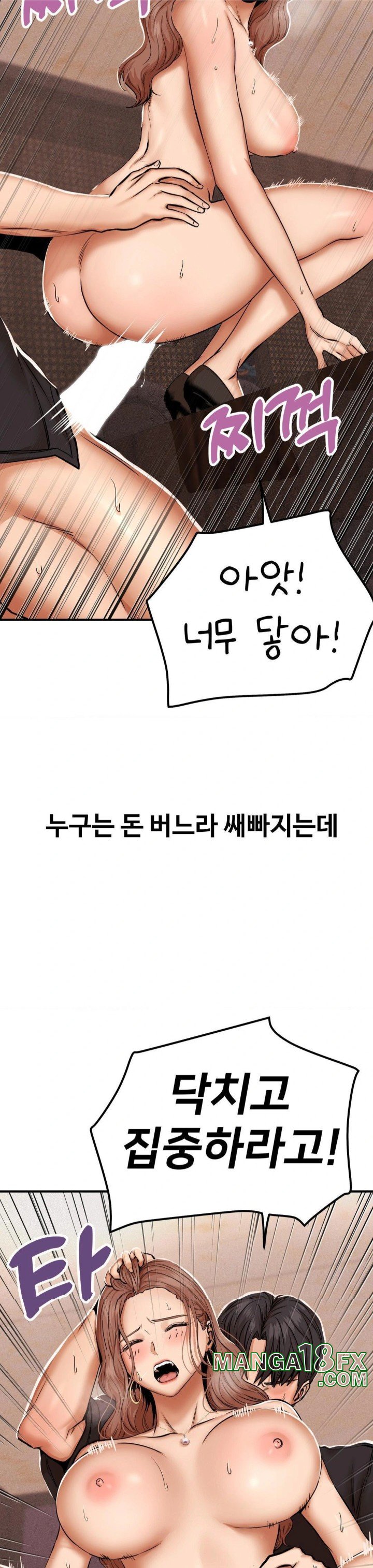 Could it Be True? Raw - Chapter 18 [photo 3] - MangaPorn