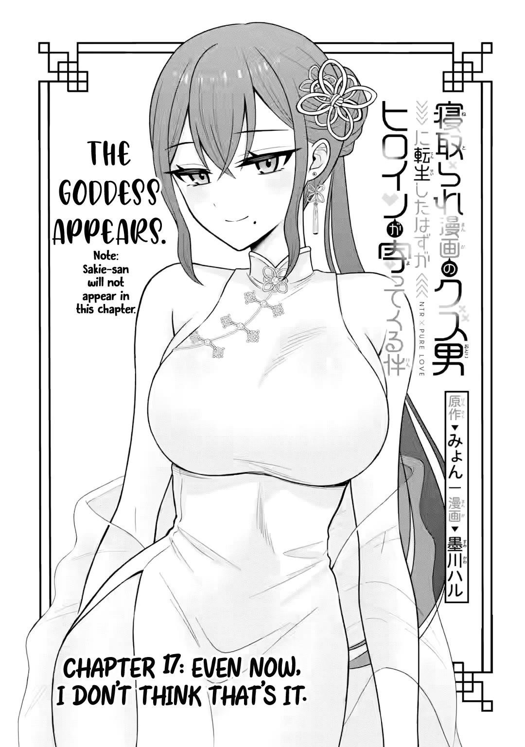 I Was Reincarnated As The Scumbag From a Netorare Manga, But The Heroine is Coming On To Me - Chapter 17 [photo 4] - MangaPorn