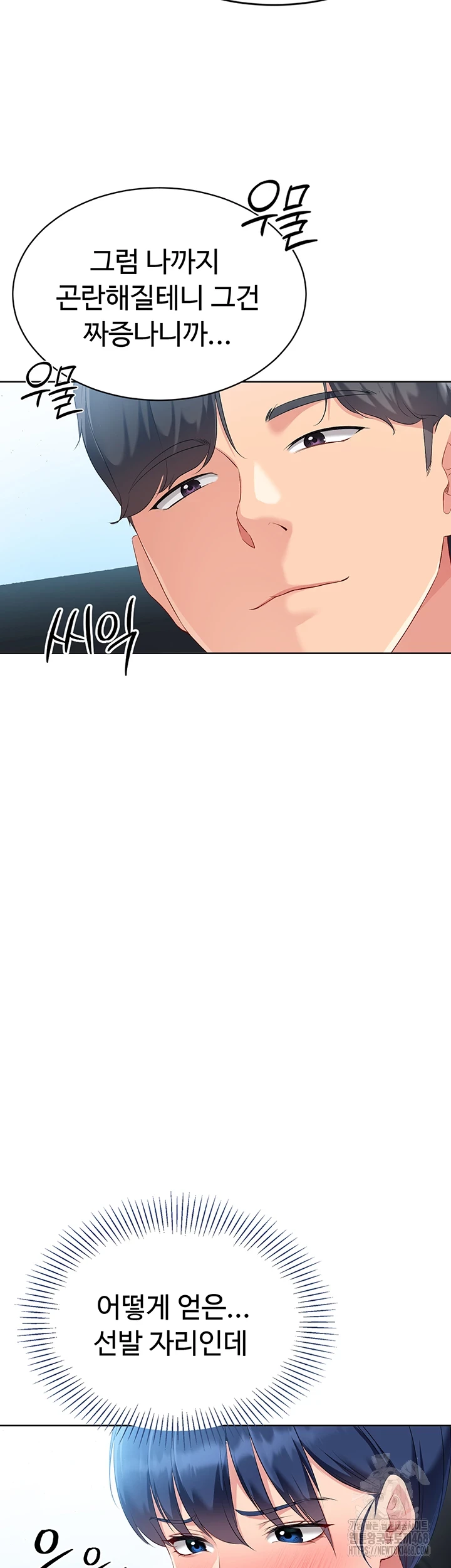 Set It! Raw - Chapter 35 [photo 11] - MangaPorn