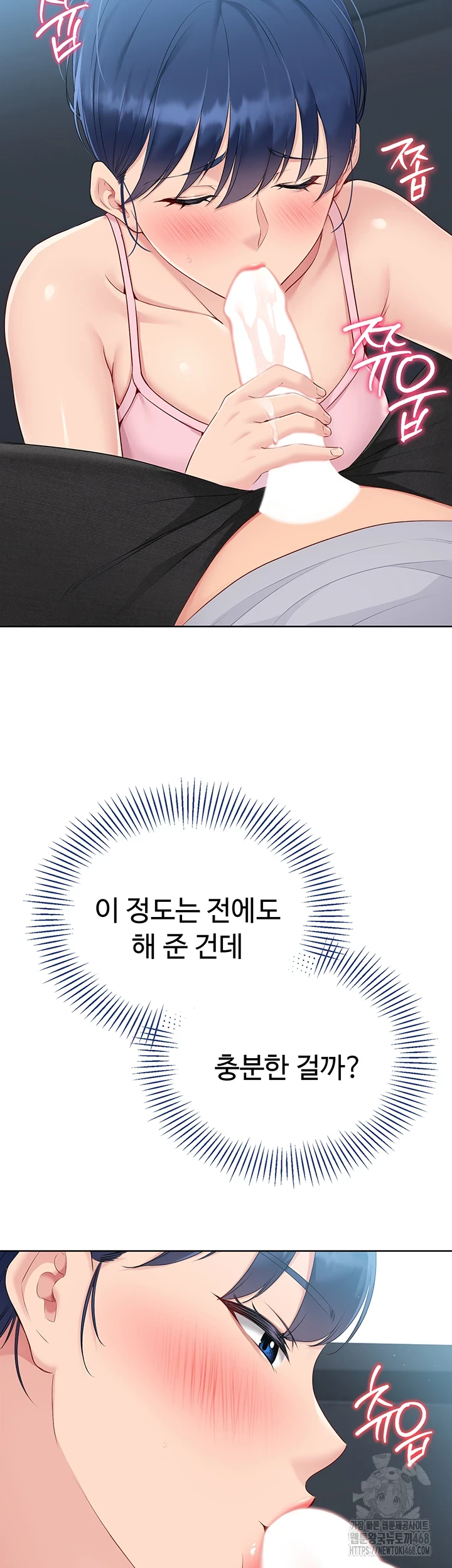 Set It! Raw - Chapter 35 [photo 17] - MangaPorn