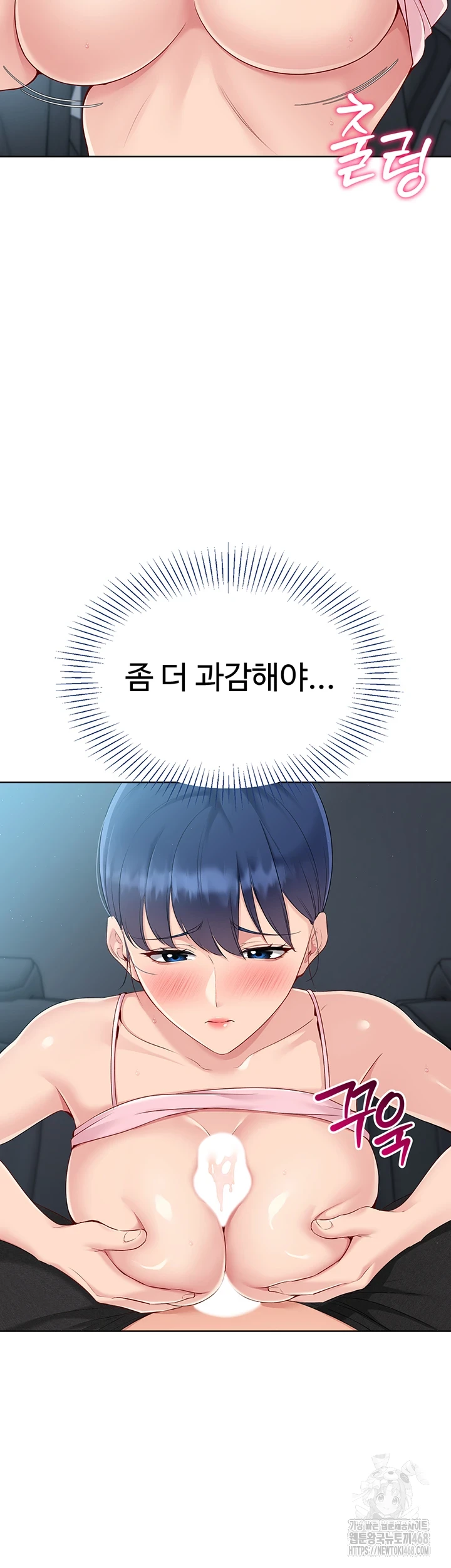 Set It! Raw - Chapter 35 [photo 20] - MangaPorn
