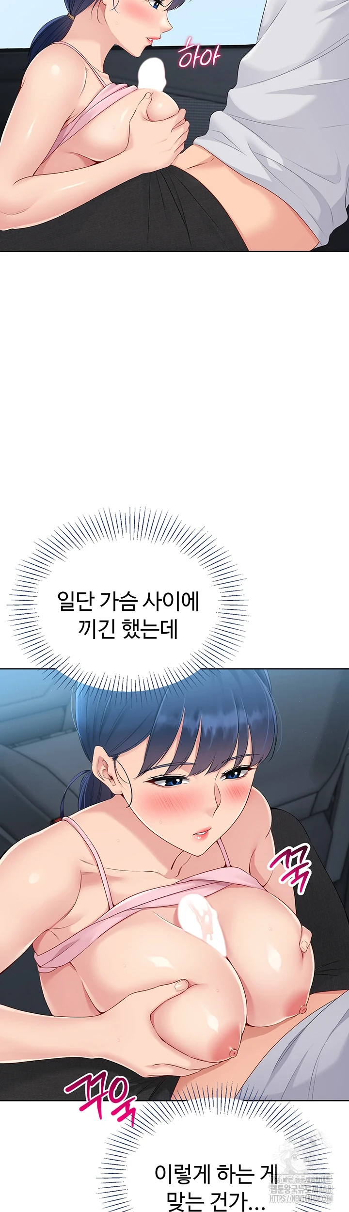 Set It! Raw - Chapter 35 [photo 22] - MangaPorn