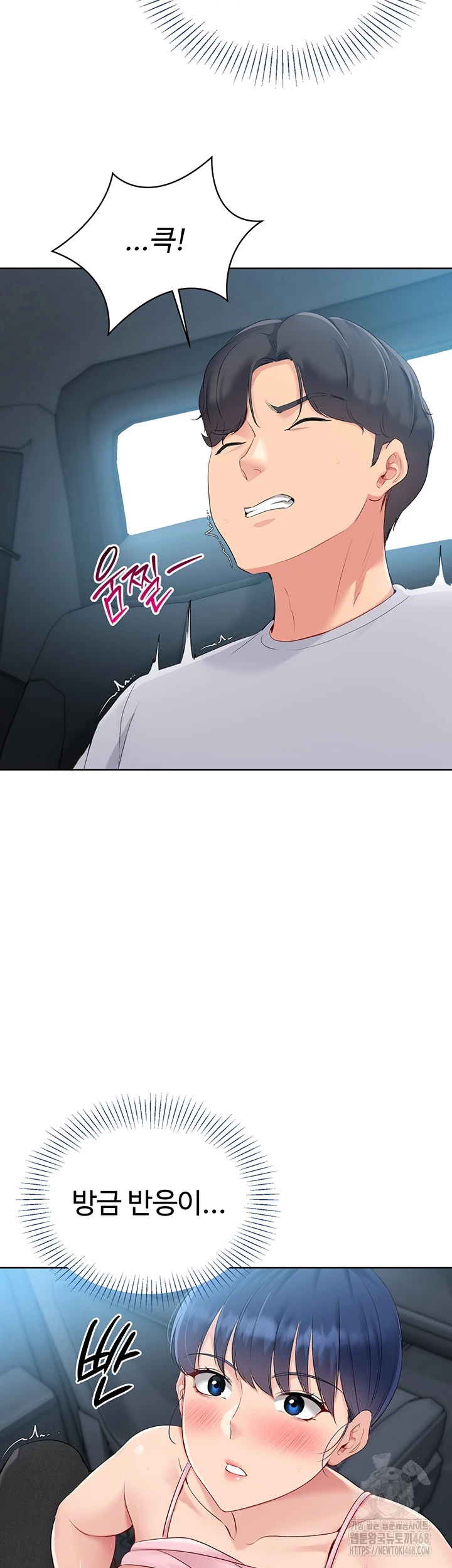 Set It! Raw - Chapter 35 [photo 23] - MangaPorn