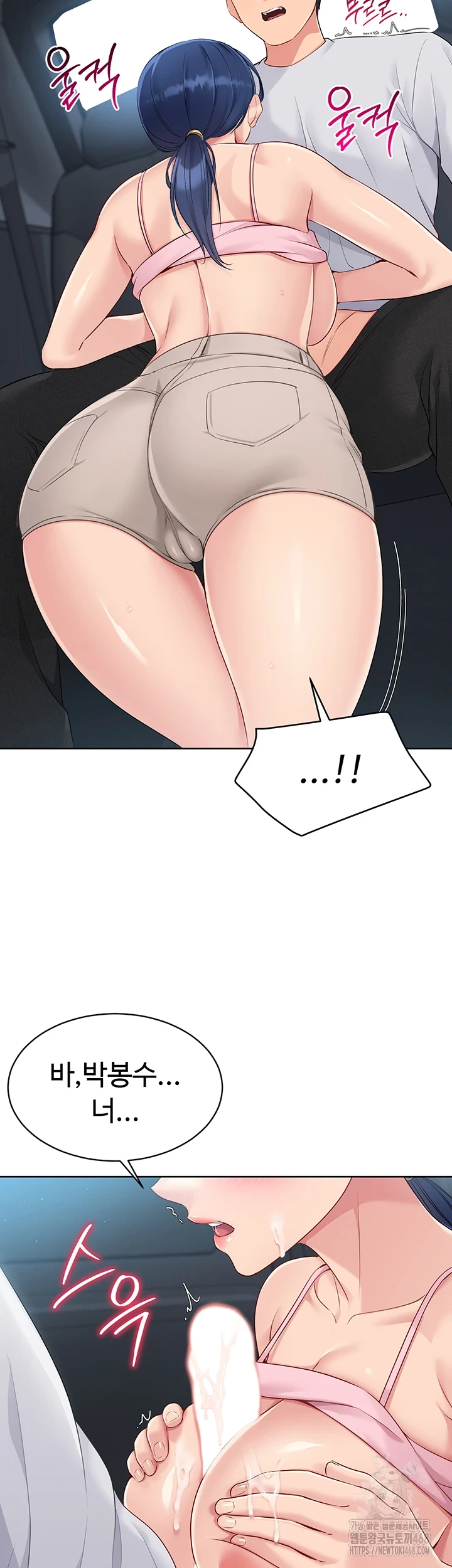 Set It! Raw - Chapter 35 [photo 32] - MangaPorn
