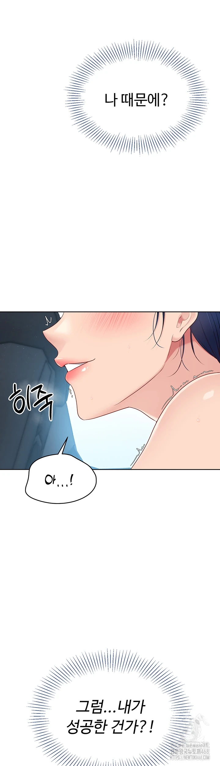 Set It! Raw - Chapter 35 [photo 51] - MangaPorn