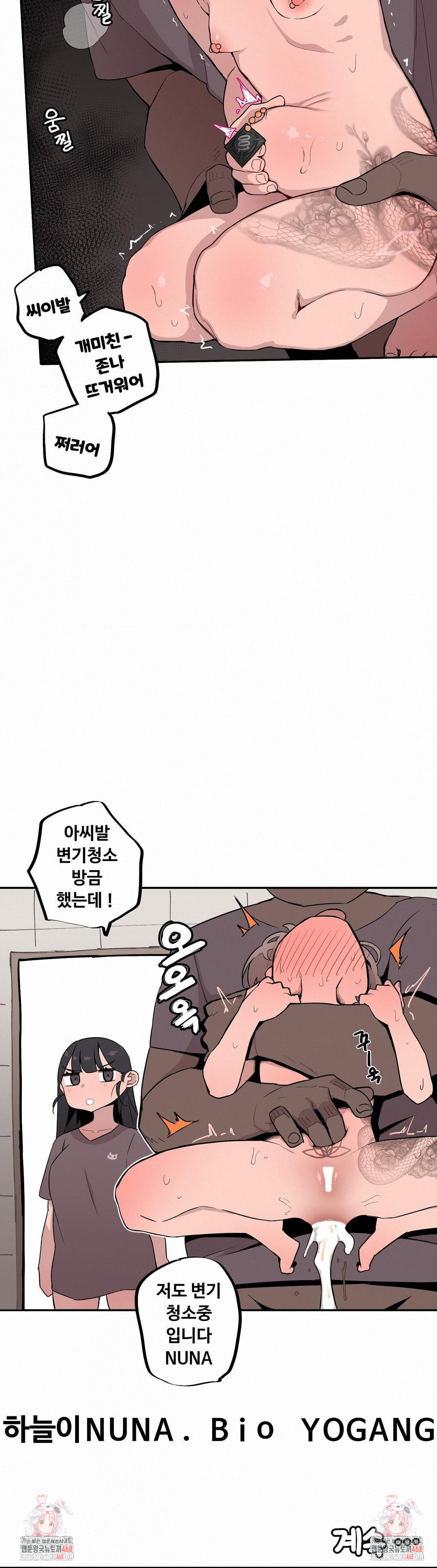 Noona and her BIG little Bro Raw - Chapter 17 [photo 14] - MangaPorn