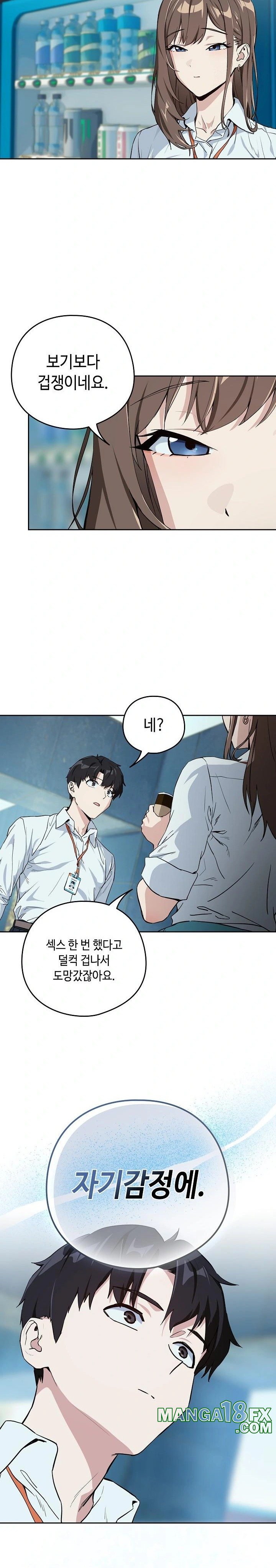 After Work Love Affairs Raw - Chapter 70 [photo 10] - MangaPorn