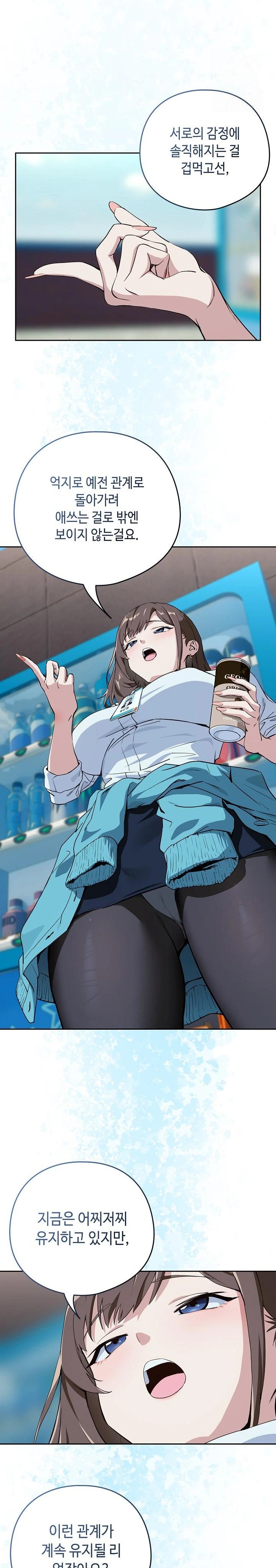 After Work Love Affairs Raw - Chapter 70 [photo 11] - MangaPorn