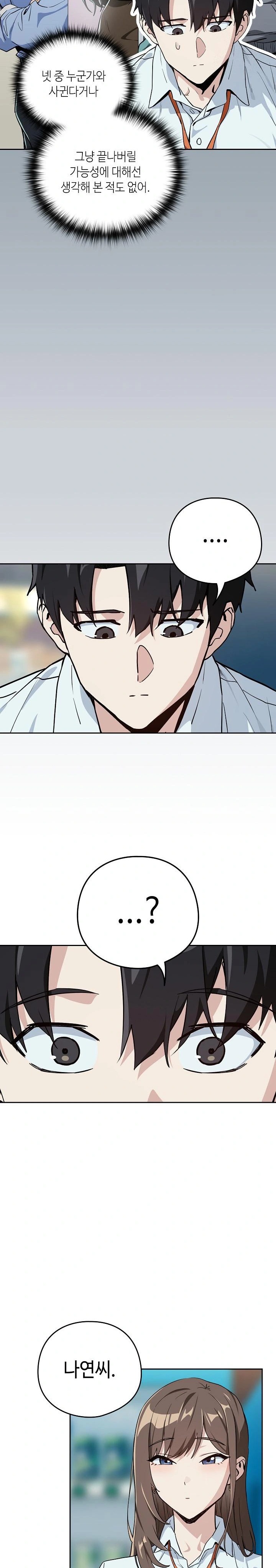 After Work Love Affairs Raw - Chapter 70 [photo 14] - MangaPorn
