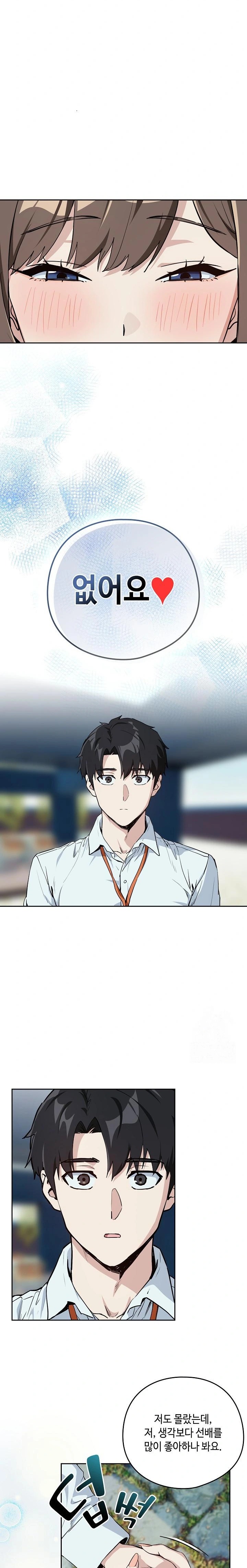 After Work Love Affairs Raw - Chapter 70 [photo 18] - MangaPorn