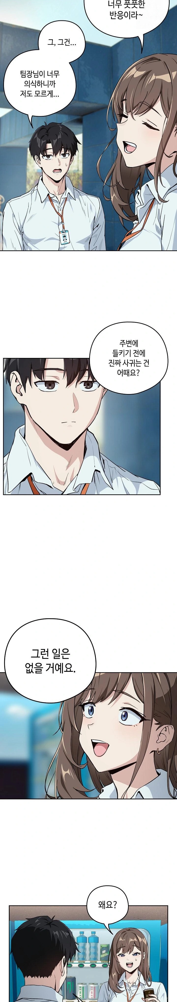After Work Love Affairs Raw - Chapter 70 [photo 8] - MangaPorn