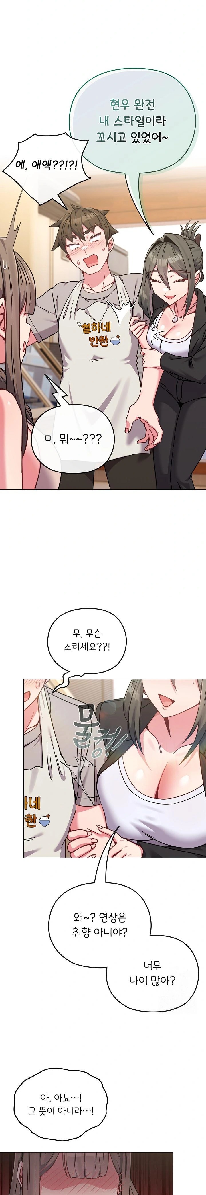 But You’re the Same Age as My Daughter?! Raw - Chapter 18 [photo 11] - MangaPorn