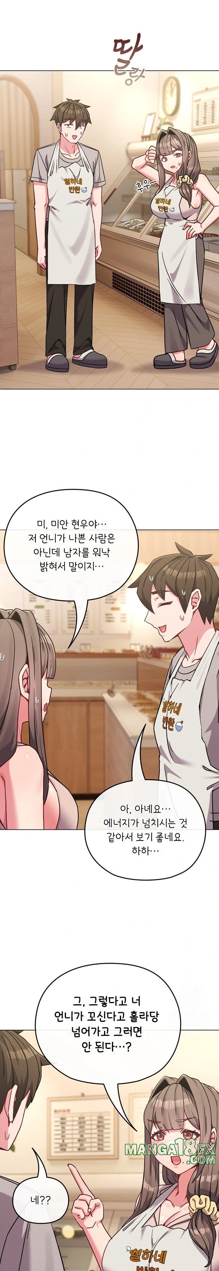But You’re the Same Age as My Daughter?! Raw - Chapter 18 [photo 16] - MangaPorn