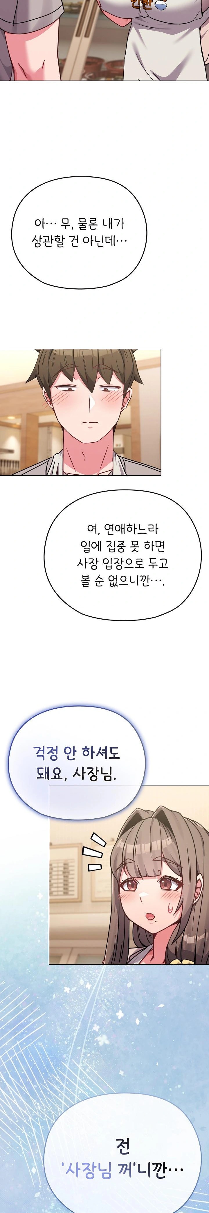 But You’re the Same Age as My Daughter?! Raw - Chapter 18 [photo 17] - MangaPorn