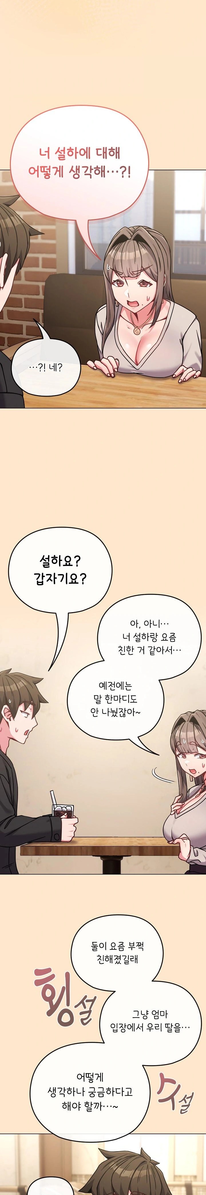 But You’re the Same Age as My Daughter?! Raw - Chapter 18 [photo 27] - MangaPorn
