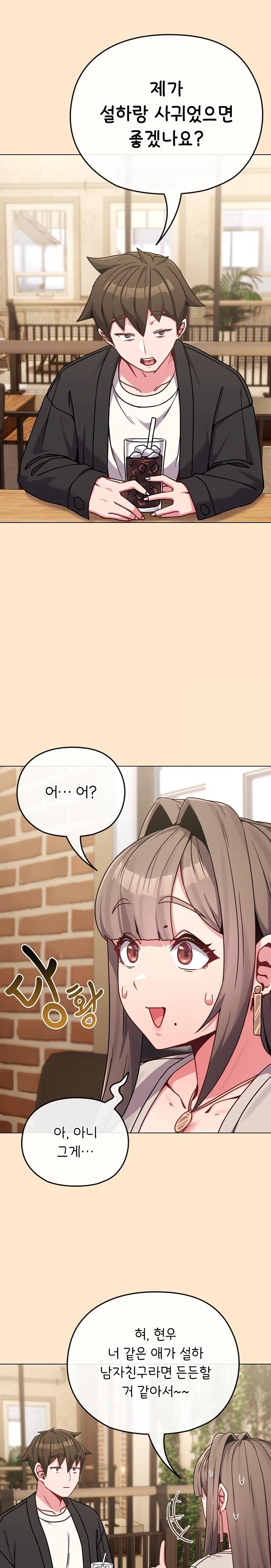 But You’re the Same Age as My Daughter?! Raw - Chapter 18 [photo 29] - MangaPorn