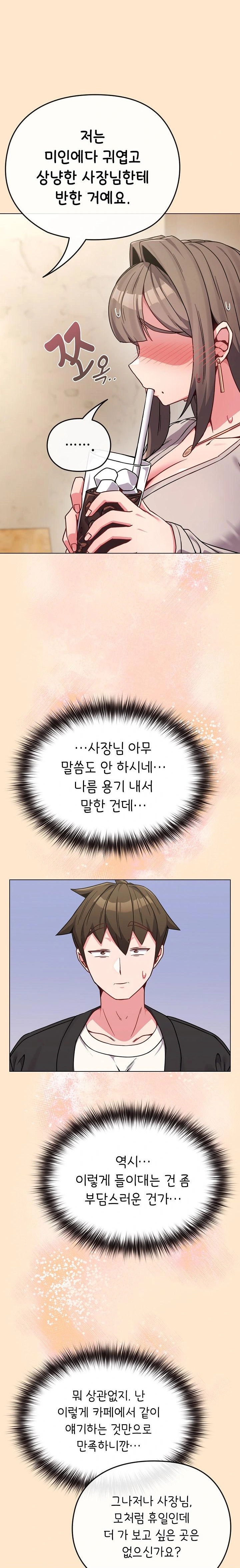 But You’re the Same Age as My Daughter?! Raw - Chapter 18 [photo 32] - MangaPorn