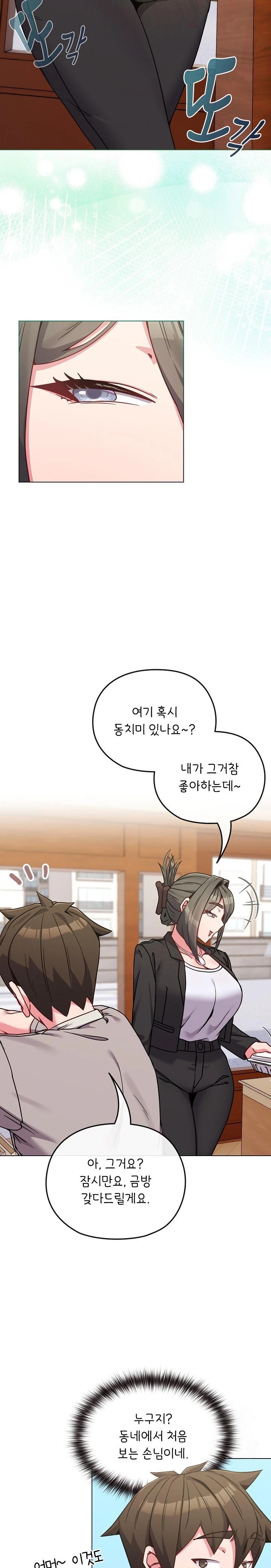 But You’re the Same Age as My Daughter?! Raw - Chapter 18 [photo 4] - MangaPorn