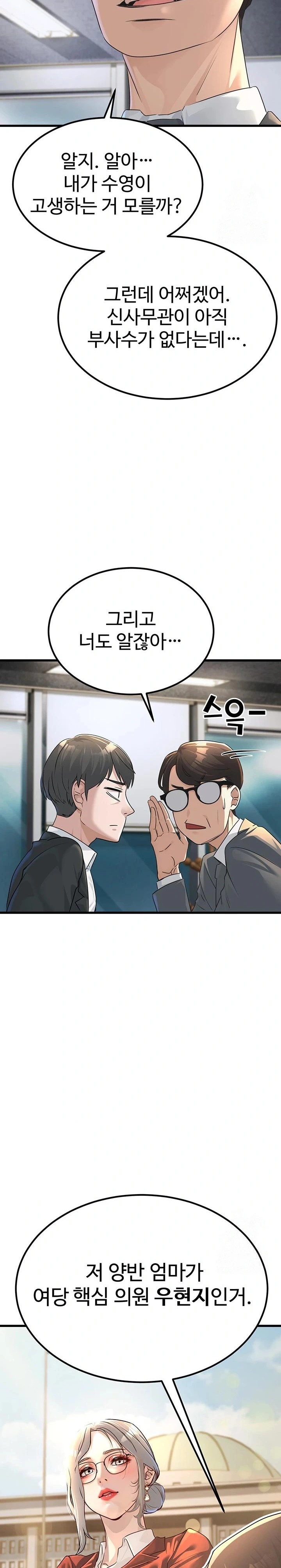 The Public Servant’s Double Life Raw - Chapter 1 [photo 10] - MangaPorn