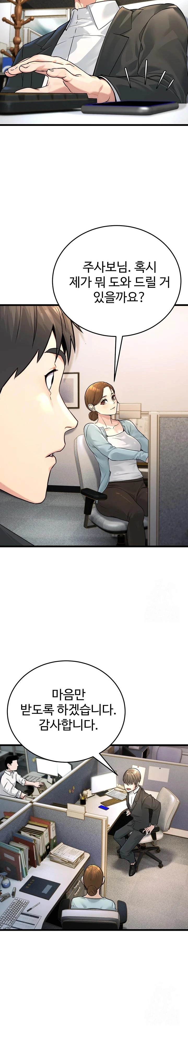 The Public Servant’s Double Life Raw - Chapter 1 [photo 17] - MangaPorn