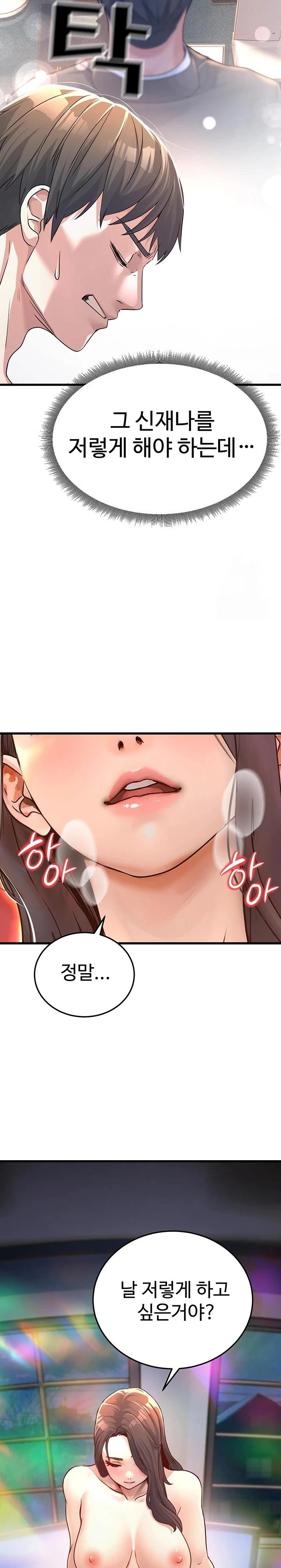 The Public Servant’s Double Life Raw - Chapter 1 [photo 44] - MangaPorn