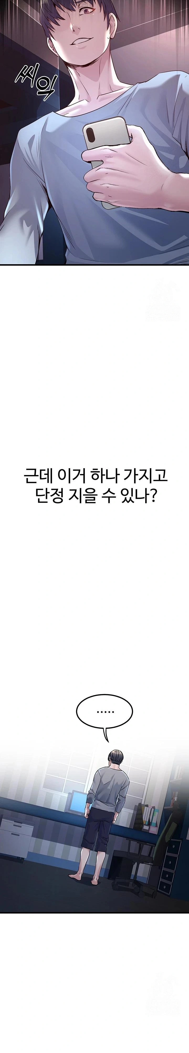 The Public Servant’s Double Life Raw - Chapter 2 [photo 12] - MangaPorn