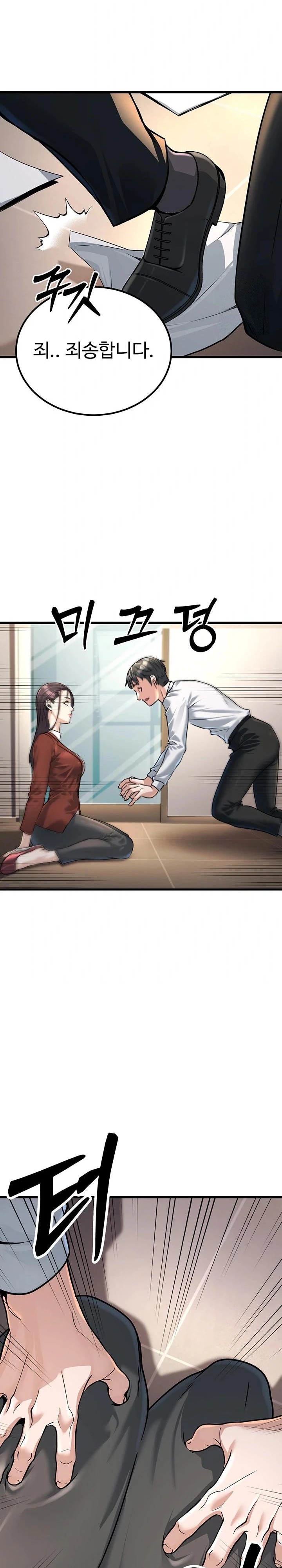 The Public Servant’s Double Life Raw - Chapter 2 [photo 21] - MangaPorn