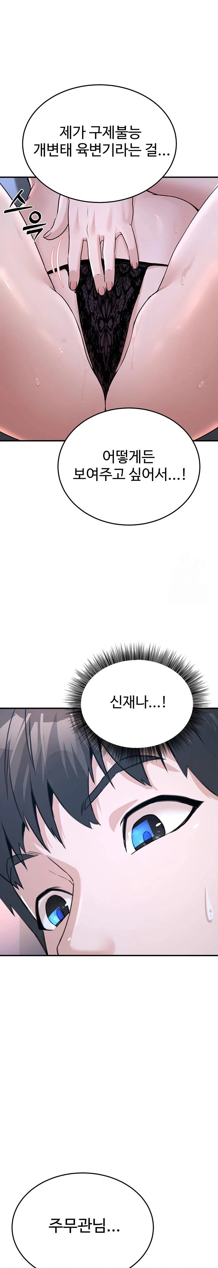 The Public Servant’s Double Life Raw - Chapter 3 [photo 26] - MangaPorn