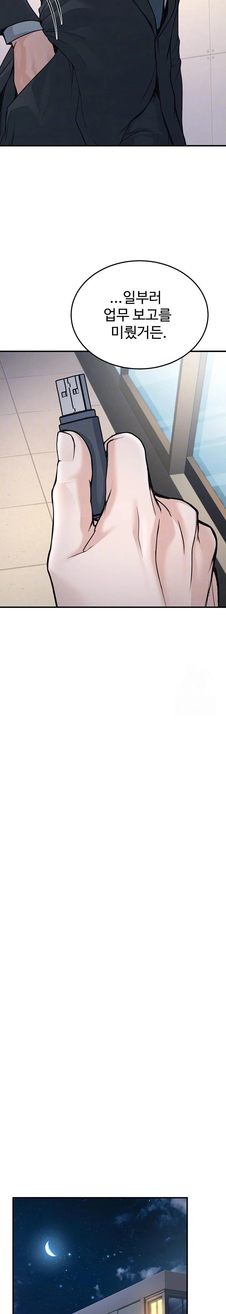 The Public Servant’s Double Life Raw - Chapter 3 [photo 8] - MangaPorn