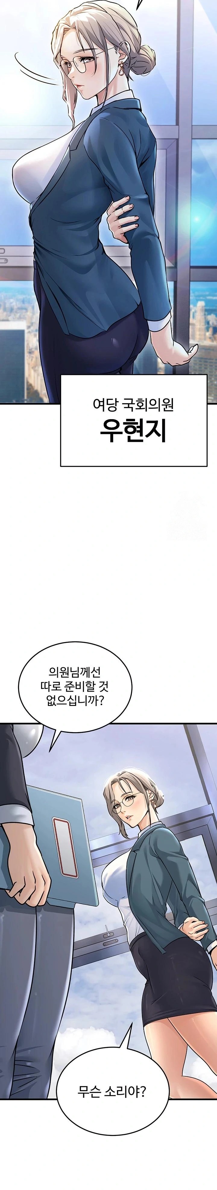The Public Servant’s Double Life Raw - Chapter 4 [photo 16] - MangaPorn