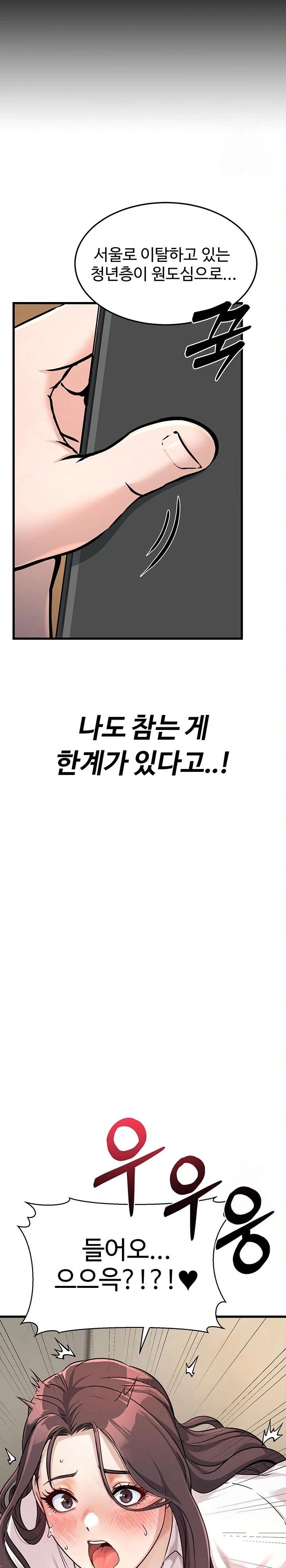 The Public Servant’s Double Life Raw - Chapter 4 [photo 28] - MangaPorn