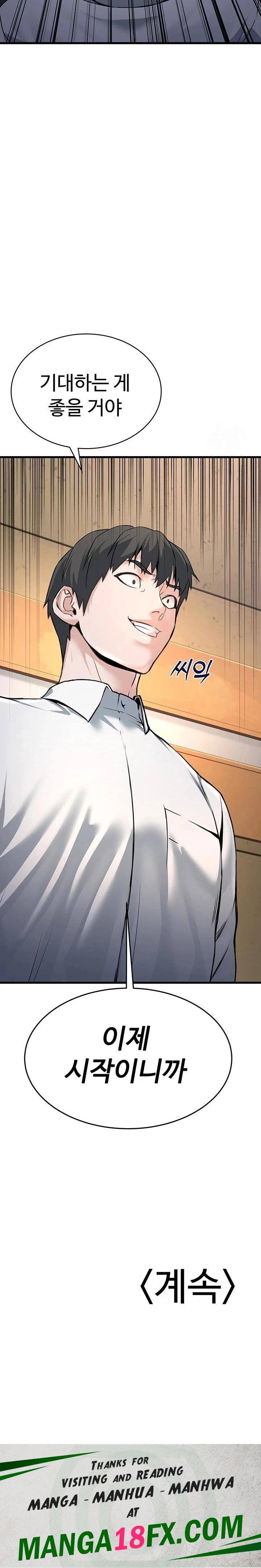 The Public Servant’s Double Life Raw - Chapter 4 [photo 43] - MangaPorn