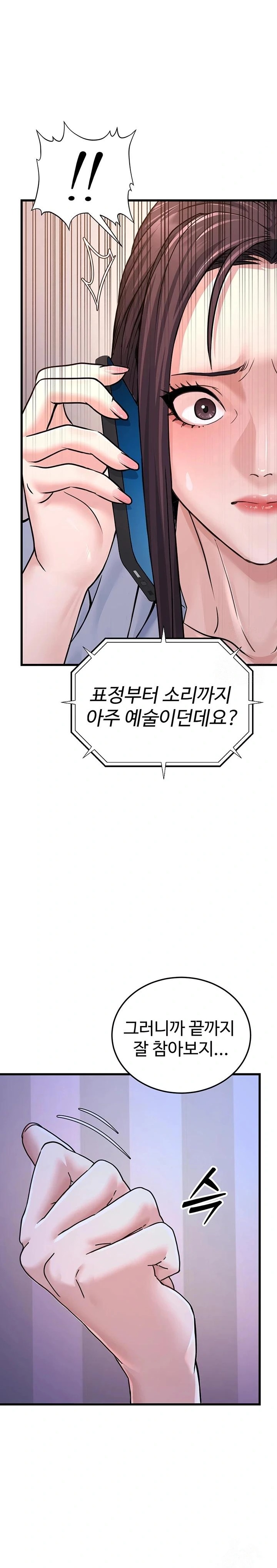 The Public Servant’s Double Life Raw - Chapter 5 [photo 19] - MangaPorn
