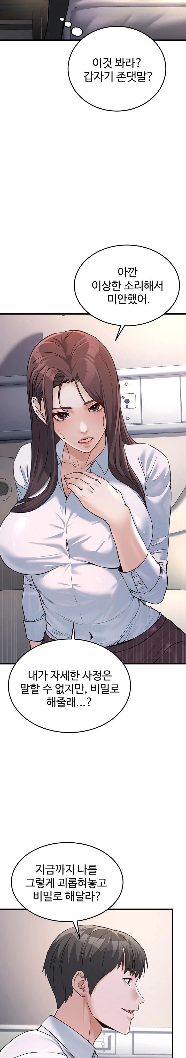 The Public Servant’s Double Life Raw - Chapter 5 [photo 24] - MangaPorn