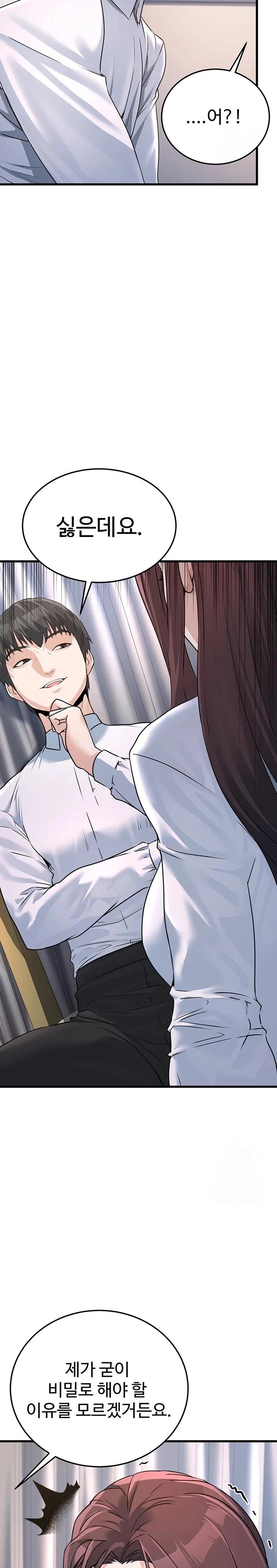 The Public Servant’s Double Life Raw - Chapter 5 [photo 25] - MangaPorn