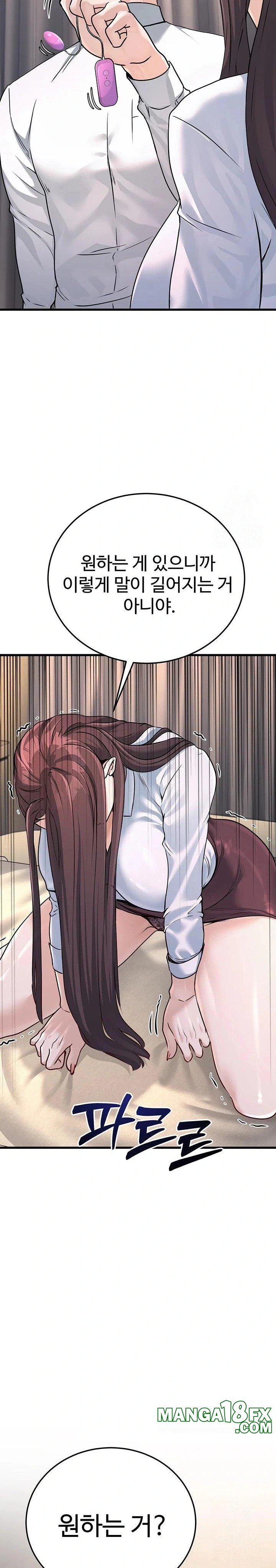 The Public Servant’s Double Life Raw - Chapter 5 [photo 30] - MangaPorn