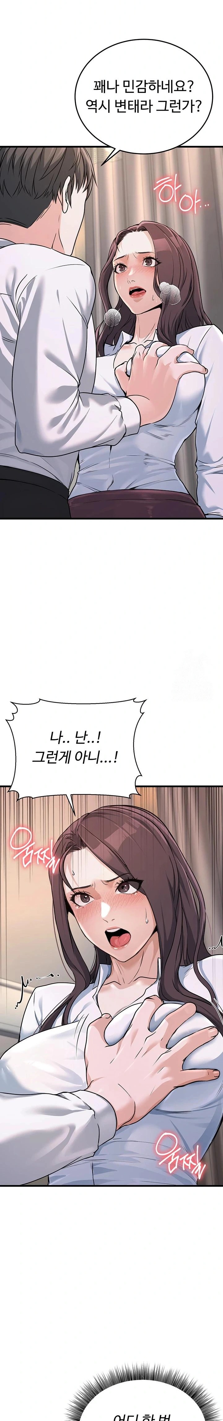 The Public Servant’s Double Life Raw - Chapter 5 [photo 33] - MangaPorn