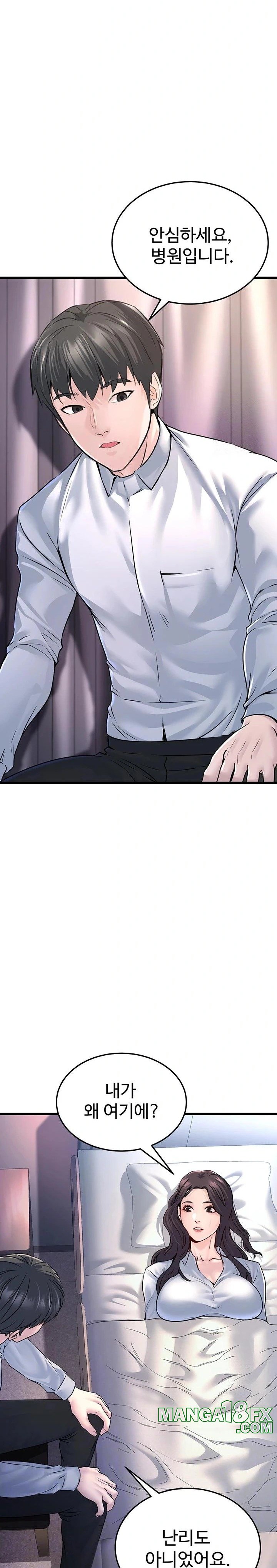 The Public Servant’s Double Life Raw - Chapter 5 [photo 6] - MangaPorn