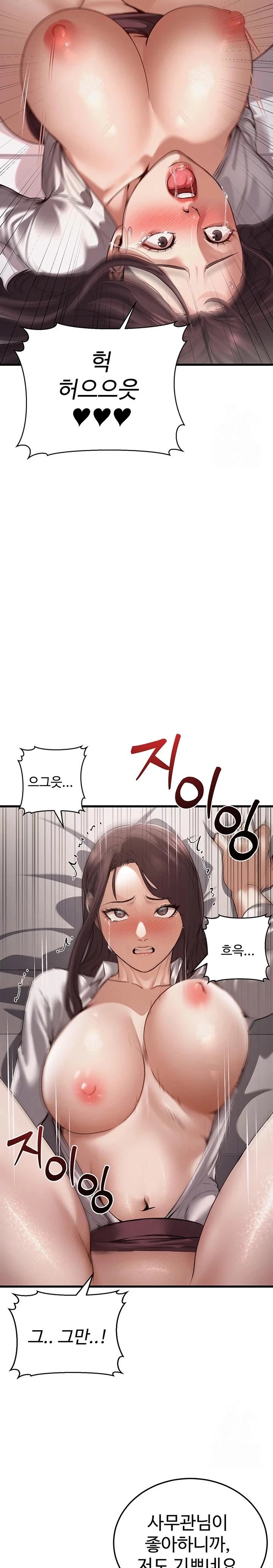 The Public Servant’s Double Life Raw - Chapter 6 [photo 18] - MangaPorn
