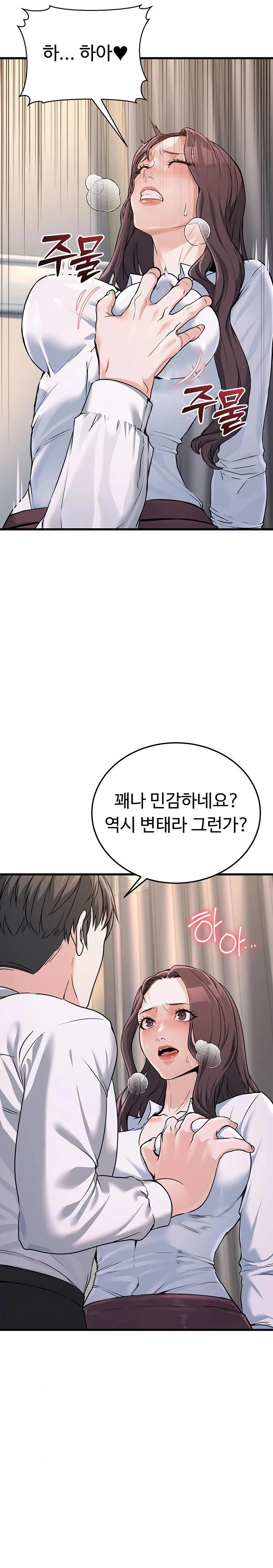 The Public Servant’s Double Life Raw - Chapter 6 [photo 2] - MangaPorn