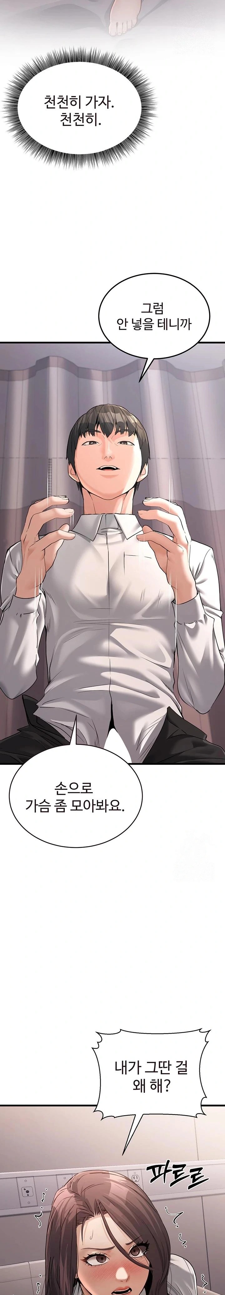 The Public Servant’s Double Life Raw - Chapter 6 [photo 24] - MangaPorn