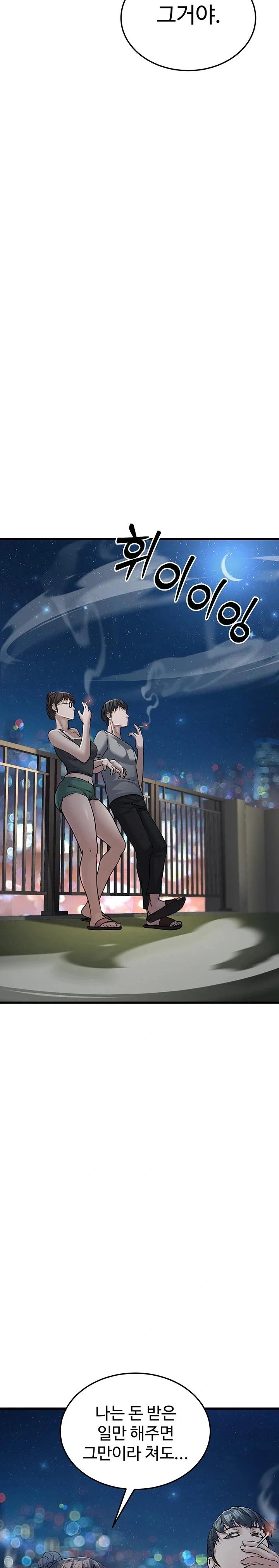 The Public Servant’s Double Life Raw - Chapter 7 [photo 26] - MangaPorn
