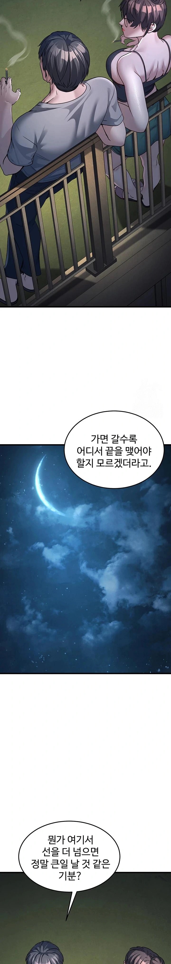 The Public Servant’s Double Life Raw - Chapter 7 [photo 28] - MangaPorn