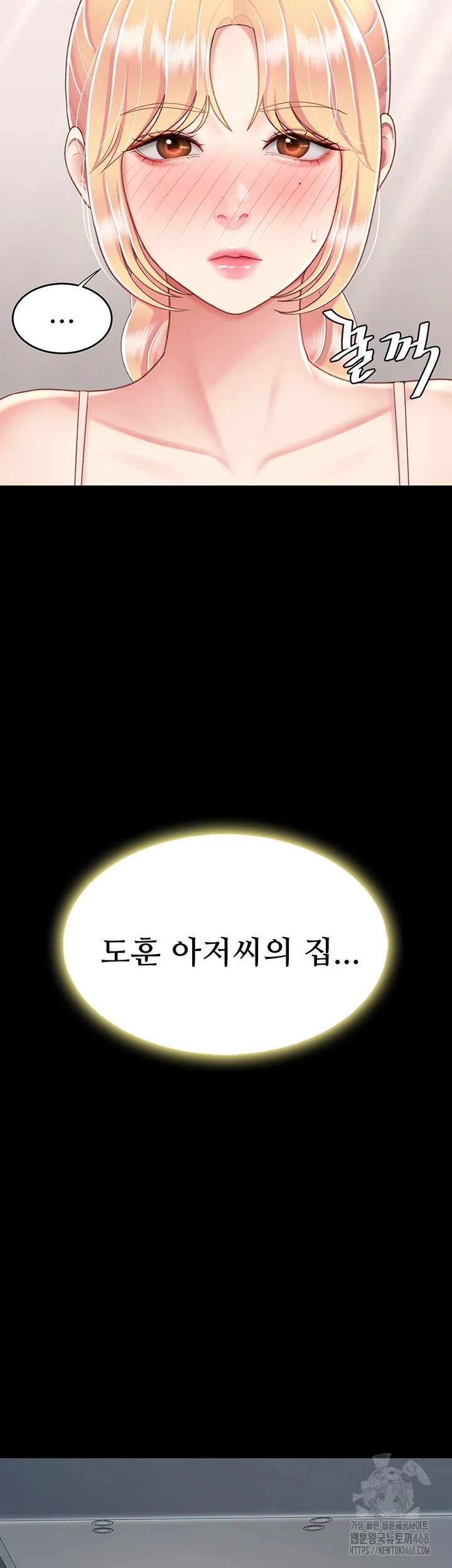 Mom Eat First Raw - Chapter 91 [photo 11] - MangaPorn