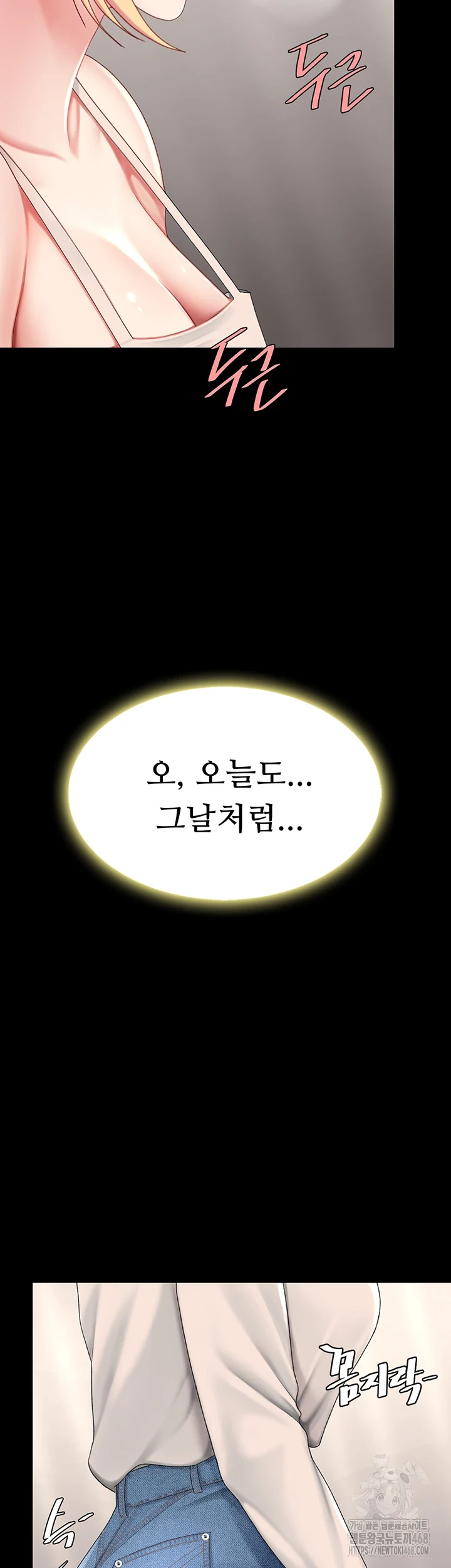 Mom Eat First Raw - Chapter 91 [photo 13] - MangaPorn