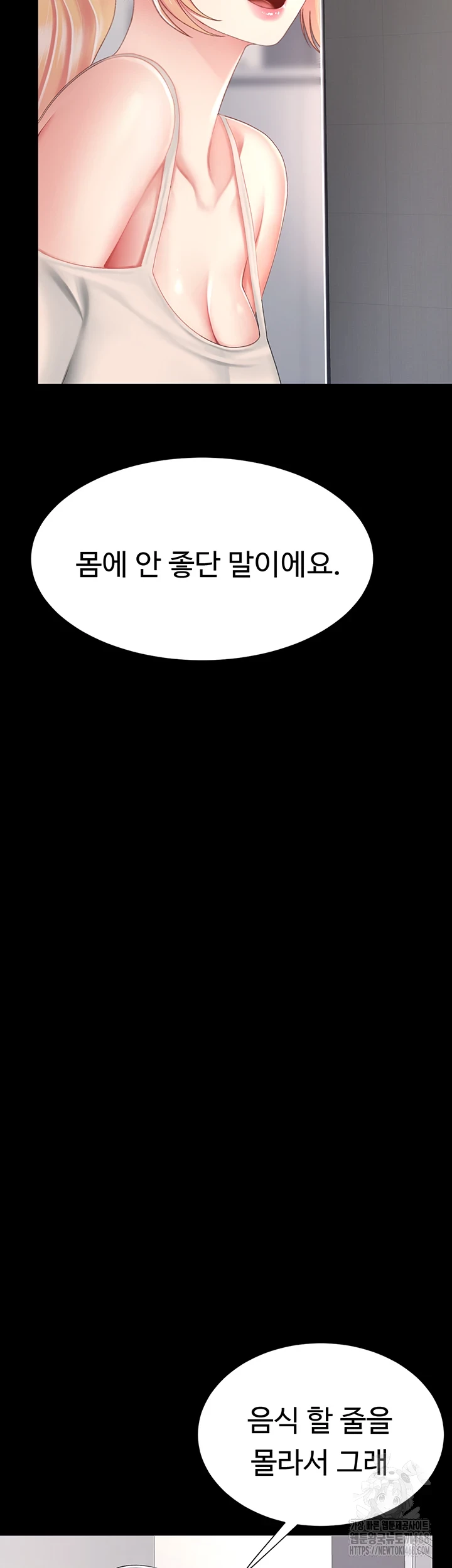 Mom Eat First Raw - Chapter 91 [photo 27] - MangaPorn