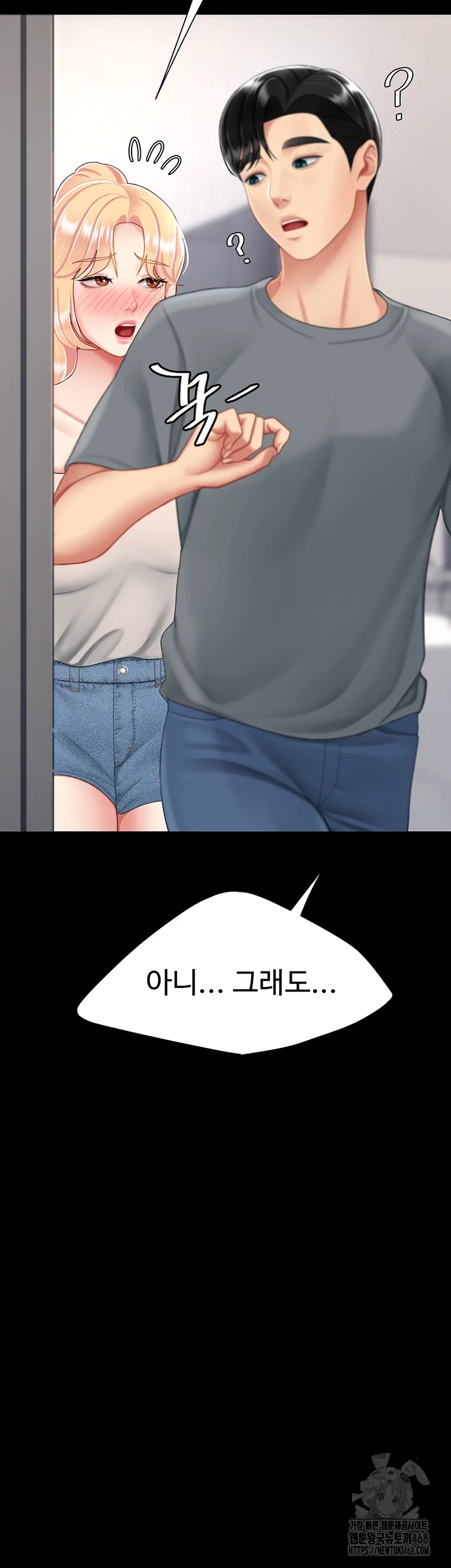 Mom Eat First Raw - Chapter 91 [photo 38] - MangaPorn
